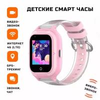 Детские умные часы Smart Baby Watch Wonlex KT23 GPS, WiFi, камера, 4G розовые (водонепроницаемые)