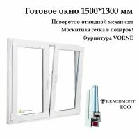 Окно двухстворчатое, Reachmont ECO-60 (Фурнитура VORNE) с москитной сеткой, белое, правая створка поворотно-откидная, левая створка поворотная