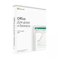 ПО Microsoft Office 2019 для дома и бизнеса (коробочная версия)