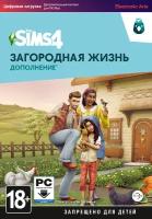 The Sims 4: Загородная жизнь (Дополнение) (PC, Mac) (Origin / EA app)