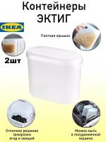 IKEA Контейнер+крышка для сухих продуктов эктиг, 1,1 л, 2 шт 20349669