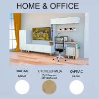 Универсальный стеллаж - стол Home & Office