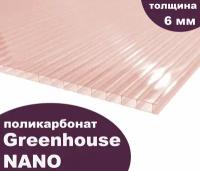 Сотовый поликарбонат GreenHouse - Nano, 6мм, 6 метров, 3 листа