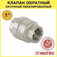 Обратный клапан Valtec 1