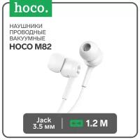 Наушники и гарнитуры Hoco Наушники Hoco M82, проводные, вакуумные, микрофон, Jack 3.5 мм, 1.2 м, белые