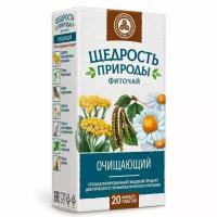 Фиточай очищающий Щедрость природы фильтр-пакеты 2г 20шт