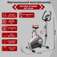 Велотренажеры Oxygen Fitness Велоэргометр Oxygen Jet Star