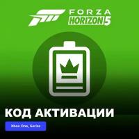 DLC Дополнение Forza Horizon 5 VIP Membership Xbox One, Xbox Series X|S электронный ключ Аргентина