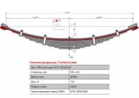 Лист №2 Рессора задняя для ПАЗ 3205, 672, 3201 11 листов