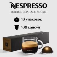 Капсулы для кофемашины Nespresso Vertuo DOUBLE ESPRESSO SCURO 100 штук