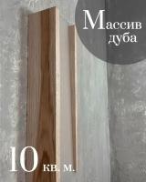 Настенный Светильник из массива дуба Настенная Лампа из дуба интерьерный светильник Художественная подсветка дубовая Лампа №8