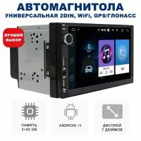 Автомагнитола Универсальная 7