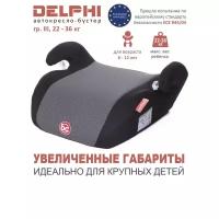 Автокресла Baby care Детское автомобильное кресло Delphi гр III, 22-36кг, (6-13 лет) (Чёрный (Black))