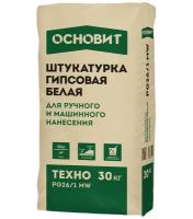 Основит Штукатурка гипсовая Основит Техно PG26/1 MW 30 кг