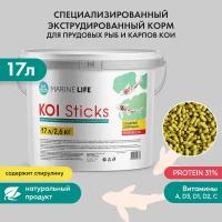 Корм для прудовых рыб и карпов КОИ Marine Life KOI Sticks 17Л/2,6 кг