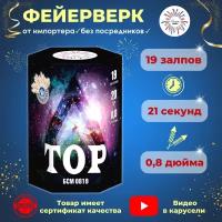 Фейерверк батарея салютов «ТОР». Количество залпов; 19шт. Время работы; 21сек. Калибр; 0,8