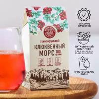 Морс «Тонизирующий» гранулированный, вкус: клюква,100 г. без ГМО. В наборе 1шт