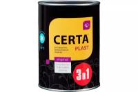 Грунт-эмаль 3в1 по ржавчине CERTA PLAST шоколад 0,8кг PL3V10027