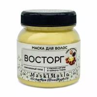 Маска для волос Восторг