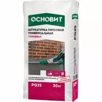 Основит Штукатурка Гипсовая Универсальная серая гипсвэлл PG25 (30 кг) 75548