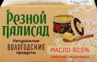 Масло сливочное резной палисад Традиционное 82,5%, без змж, 160г