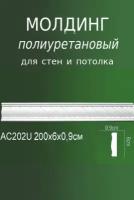 Молдинг интерьерный из полиуретана с рельефным узором AC 202U ПКФ Уникс