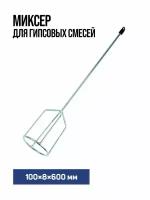 Миксер для строительных смесей