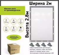 Мягкое окно ТентовЪ / ПВХ - штора / размер 200см х 280см, цвет серый