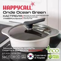 Кастрюля Happycall Onde Pearl 24см