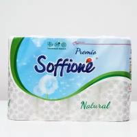 Туалетная бумага Soffione Premio «Natural» 3 слоя 12 рулонов