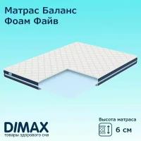 Матрас Dimax Баланс Фоам Файв 160х200 см