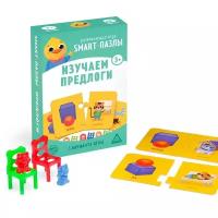 Методики раннего развития ЛАС играс Развивающая игра «Smart-пазлы. Изучаем предлоги», 3+