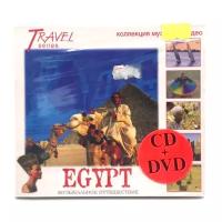 Travel series. Egypt (Audio-CD+DVD)