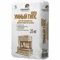 Умный гипс Samaragips PREMIUM для производства декоративного камня 25 кг STD_MSK_00011