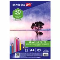 Бумага для рисования и графики А4 50 л. 200 г/м2 ватман гознак BRAUBERG ART CLASSIC, 2 шт