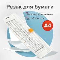 Резак роликовый остров сокровищ R10-320 A4, до 10 л., длина реза 320 мм, А4, 532327