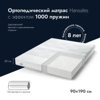 Ортопедический беспружинный матрас Hansales Deluxe 90х190 см, двусторонний средне-жесткий анатомический матрац для односпальной кровати