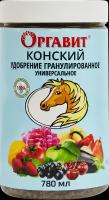 Удобрение Оргавит Конский навоз 780мл