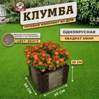 Клумба из ДПК 