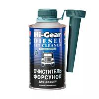 Hi-Gear Очиститель форсунок для дизеля, 325 мл