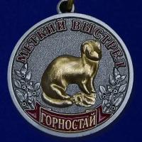 Копия: Медаль Россия 