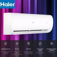 Обогрев до -20C Haier Coral Expert AS20PHP2HRA/1U20PHP1FRA