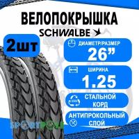 Комплект покрышек 2шт 26x1.25 (32-559) 05-11100144 MARATHON Perf, GreenGuard антипрокол, TwinSkin B/B+RT (светоотр полоса) HS420 EC 67EPI SCHWALBE