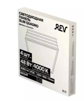 Светильники армстронг REV SLIM QUADRO 595х595х19мм 4000К LED 48Вт 4080Лм IP20 28974 6