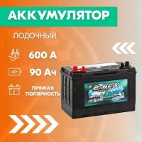 Аккумулятор тягово-стартерный E-NEX XDC27MF, 90 Ач, пуск. ток 600 А, прямая полярность, 302x172x220