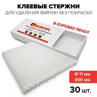 Клеевые стержни MIDIAR для термопистолета (горячая клеевая система PDR), 30 шт