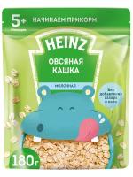 Каша Heinz молочная овсяная 180 г с 5 месяцев