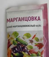 Калий марганцовокислый (марганцовка) 44,9%, 50г