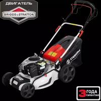 Газонокосилка бензиновая самоходная Sterwins Comfort Briggs&Stratton 2.8 л.с 51 см