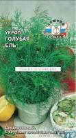 Семена 10 упаковок! Укроп Голубая ель 2г Ср (Седек)